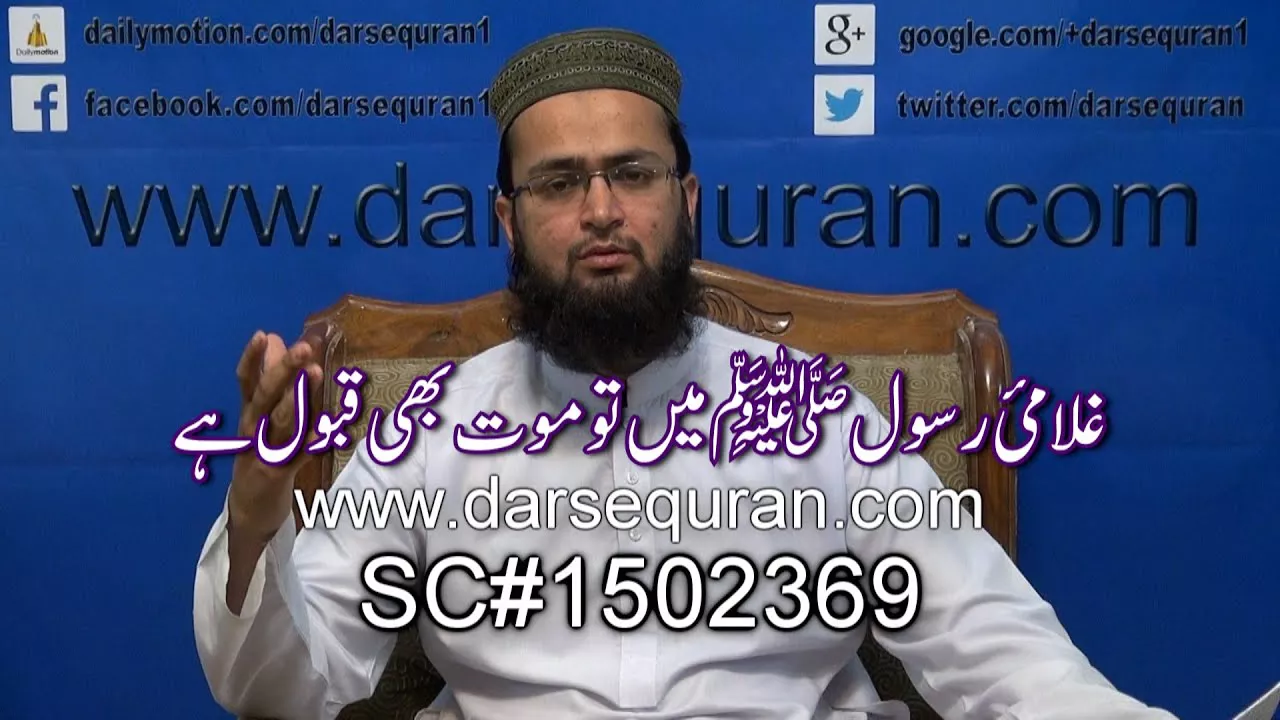 ''Ghulmi e Rasool (SAW) Mein Tu Maut Bhi Qabool Hai'' - Qasim Siddiqui